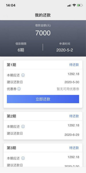 百万钱包小闪贷怎么样靠谱吗?复审会被拒吗