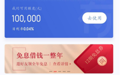 百度有钱花有额度但是审核不通过?借不出来的速看