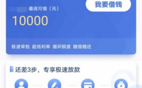 百万钱包小闪贷查征信吗?这个网贷复审需要多久