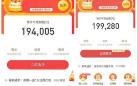 贝贷借钱靠谱吗?2020年审核通过上征信吗