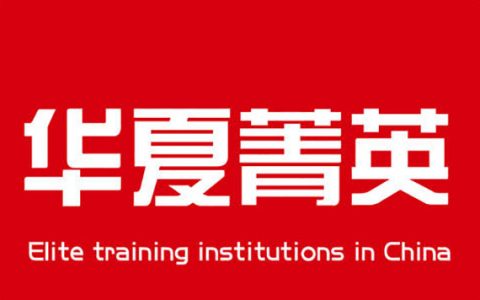 华夏银行菁英贷多长时间能批下来?上不上征信