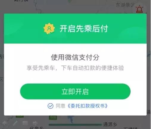 微信支付分有什么用?微信支付分600多可以干什么