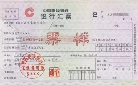 银行本票是什么意思简单易懂的说法