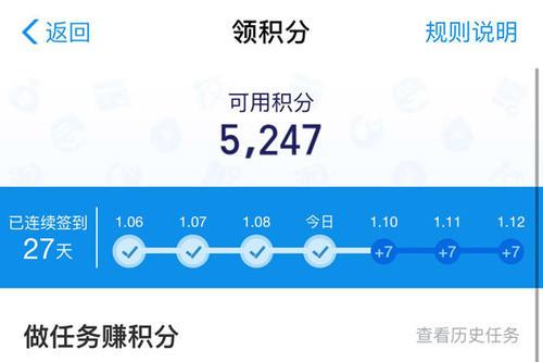 支付宝积分有什么用?支付宝8000积分值多少钱