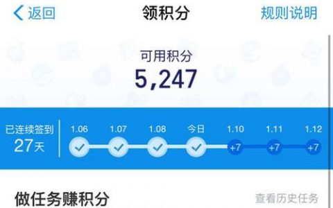 支付宝积分有什么用?支付宝积分1000是多少钱