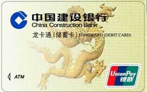 建设银行借记卡种类图片,中国建设银行借记卡种类介绍