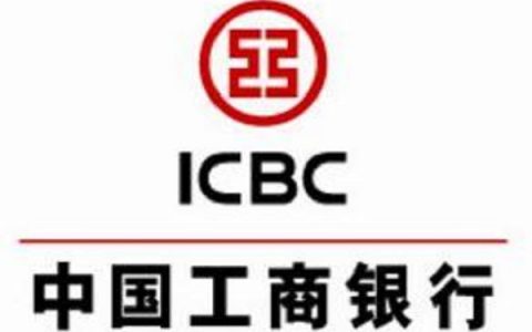 工行融e借有额度会拒吗?一般审批额度多少