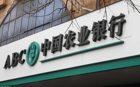 农行怎么贷款?农行放款前二次查征信吗