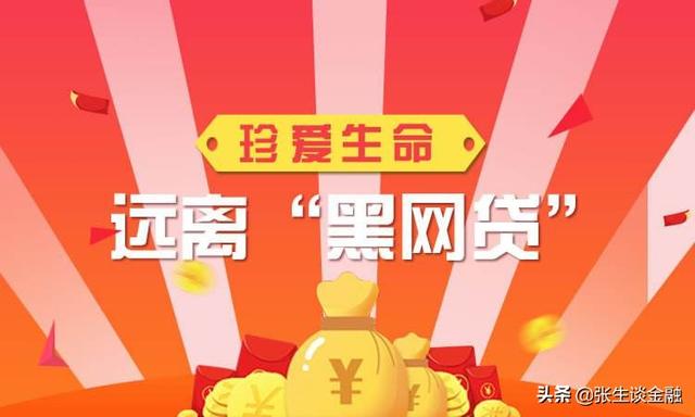 上央行征信的网贷平台,接入央行征信的网贷平台