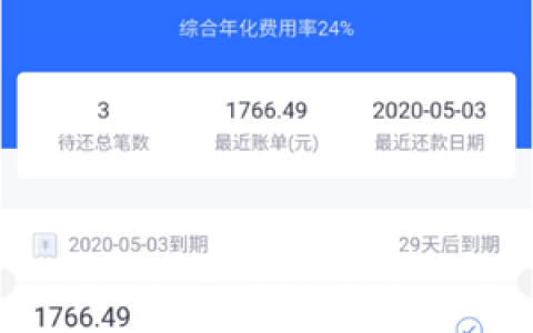 分期易是正规的吗?分期易是真是假有下款的吗