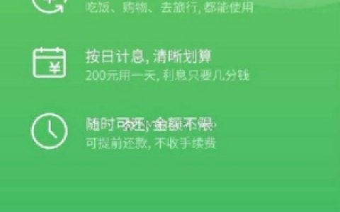 微信分付怎么开通?2020微信分付额度在哪里看