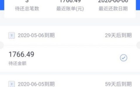 分期易卖了换钱多久到账?卖了换钱一定下款吗