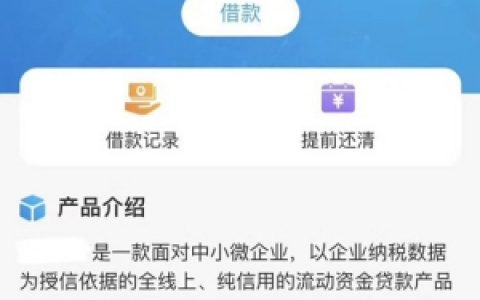 富民银行的富税贷好申请吗?2020年申请好批吗