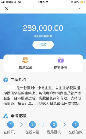 富民银行的富税贷好申请吗?2020年申请好批吗