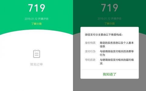 微信支付分在哪里看?微信支付分在哪里开通
