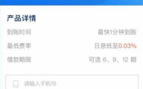 好分期是不是正规网贷公司?审核有人工客服吗