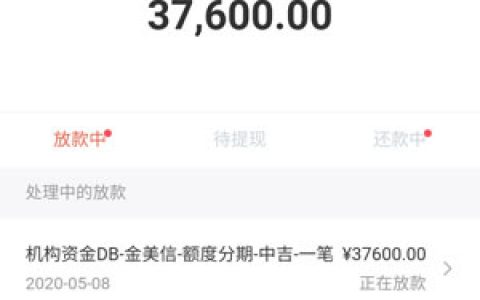 玖富商城东西是正品吗?速看消费额度怎么样用