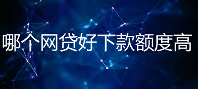 可以借钱的app,2020和借呗一样靠谱的网贷