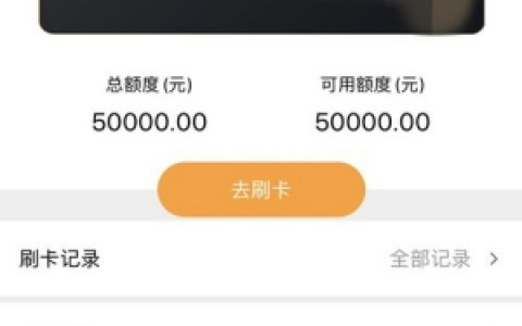 嘉联财富卡怎么样好申请吗?是网贷口子吗