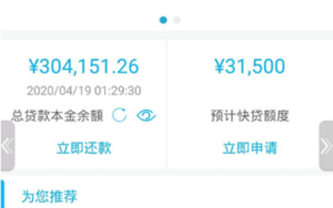 建行快贷结清后多久恢复额度?疑似有波小水