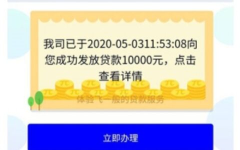 空手到家庭消费贷审核中多久到账?兴业消费金融产品