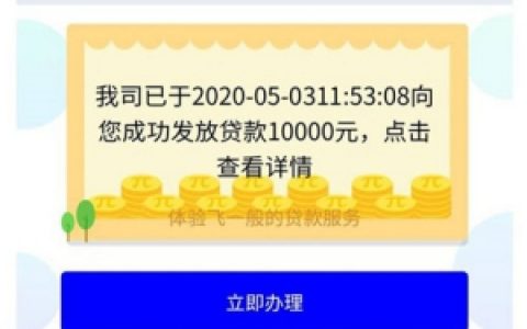 空手到家庭消费贷审核中多久到账?兴业消费金融产品