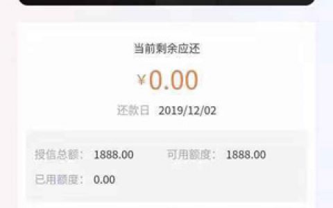 侬享贷申请条件有哪些?2020年有人用过吗