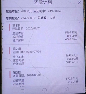 宁夏银行如意信e贷怎么申请?2020好批吗