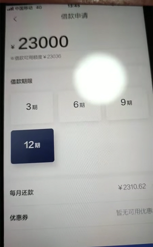 拍拍贷借款可靠吗利息是多少?近期好下款的口子