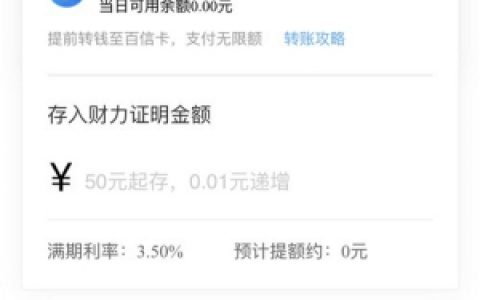 pay伴没有额度怎么开通?审核多久会通过