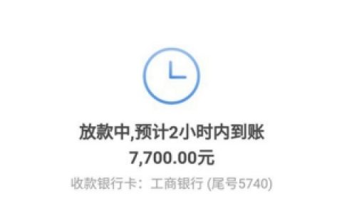 趣满分是黑网贷吗?趣满分和活力花有关系吗