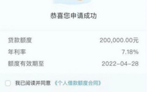 苏宁银行升级贷可靠吗?2020申请条件有这些
