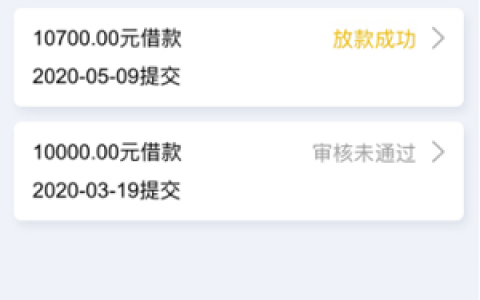松紧贷正在放款3小时到账?通过初审什么意思