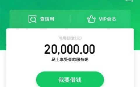 有人用过省呗靠谱吗?2020省呗审核容易通过吗