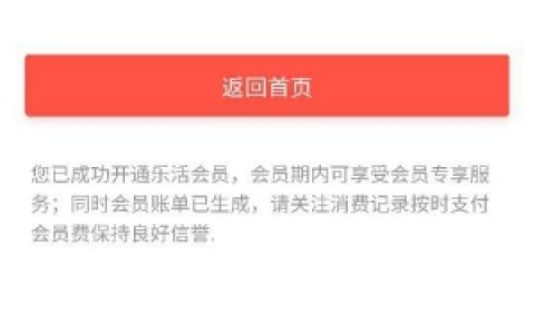 同程提钱游当日放款已结束?借款买了会员没通过