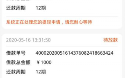 微博分期靠谱吗?之前有额度借不出来的进来