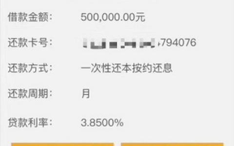 农业银行微捷贷操作流程,来看看利息是多少