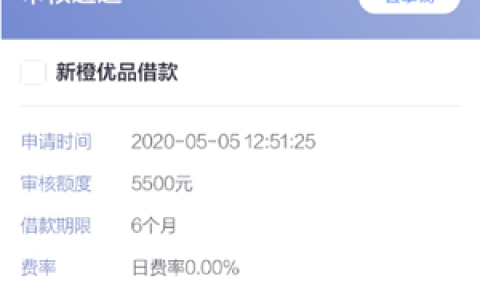 新浪钱包和小象钱包都没通过还能下款的口子