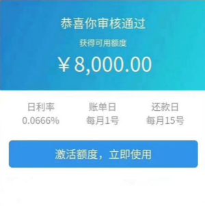 腾讯小鹅花钱是正规的吗?2020消费也算利息吗
