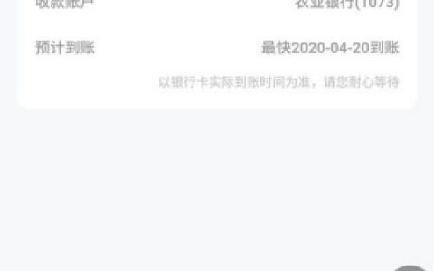 2020年4月微信借贷口子小鱼福卡贷款怎么样