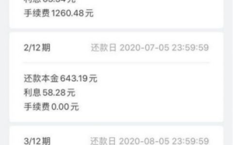 信用飞有成功借款的吗?2020年信用飞查征信吗