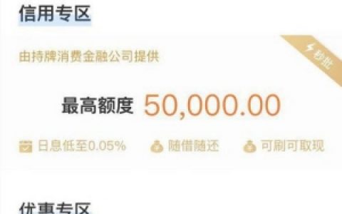 小鹅花钱靠谱吗?网贷放款方是捷信的吗