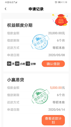 小赢卡贷是正规网贷吗?2020年5月好下款口子