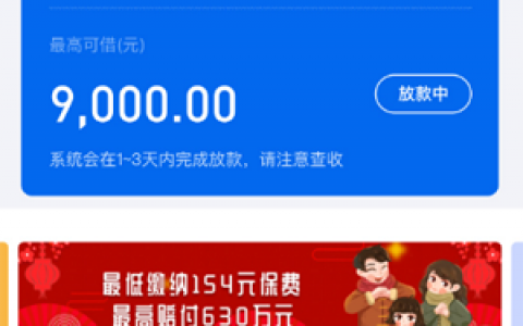 盈盈有钱额度5000秒下,分享2020盈盈有钱多久到账