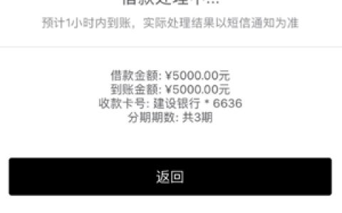 洋钱罐还款是自动扣款吗?2020接入征信了吗