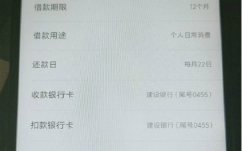 宜享花靠谱吗怎么样?2020申请宜享花容易通过吗