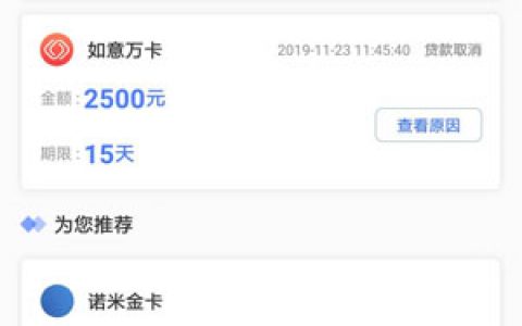 永安卡贷怎么样靠谱吗?胜呗贷款新马甲口子