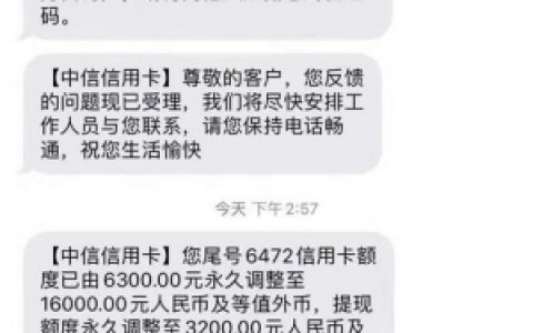 中信信用卡提额方法技巧,2020提额度怎么操作