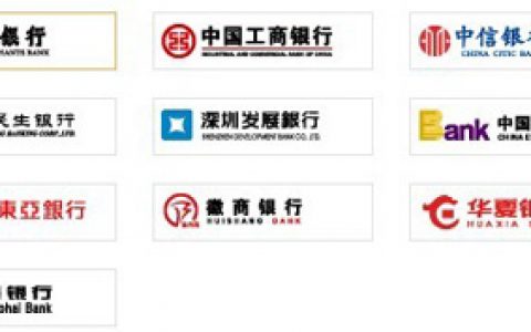 淘宝开店教程之支持的银行