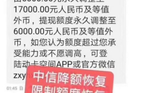 疫情期间信用卡降额怎么办?2020信用卡限额怎么解除